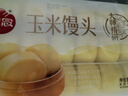 思念x悦鲜活大师精研玉米馒头450g18个 包子馒头早餐半成品食品早点 实拍图