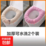 马桶垫坐垫O型针织可水洗马桶套坐便套家用马桶圈 通用加厚 灰+粉 共2件 实拍图