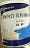 【原研进口】安素 肠内营养粉剂(TP) 400g/盒 12盒装 实拍图