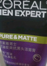 欧莱雅男士专用控油去黑头洁面乳膏100ml祛痘去角质净毛孔洗面奶护肤品 实拍图