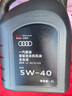 奥迪（AUDI）原厂机油全合成润滑油适用A6LA4LQ3Q5Q7A8A5A3A1Q2L 5W-40 5升+机滤【四缸车型小保养】 实拍图
