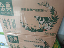 伊利【18天新鲜直达】金典纯牛奶250ml*16盒3.6g乳蛋白 礼盒装  实拍图