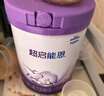 雀巢（Nestle）【加量装】超启能恩3段适度水解配方奶粉3倍DHA12-36月850g*6整箱 实拍图