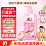 立白APG洗洁精大瓶1kg果蔬食品可用去油洗涤灵洗涤剂洗洁剂洗碗液  实拍图