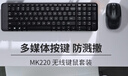 罗技（Logitech）MK220 键鼠套装 无线键鼠套装 办公键鼠套装  多媒体键鼠套装 带无线2.4G接收器 黑色 实拍图