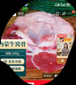 往来白丁 内蒙古牛窝骨2斤净重 新鲜黄牛肉牛膝盖骨头带烧烤火锅食材 生鲜 实拍图