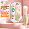 好伊贝（HOY BELL）婴儿电动磨甲器电动打磨器新生儿专用防夹肉指甲剪套装USB款粉色 实拍图