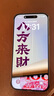 亿色【2片装无黑边】适用iphone16promax钢化膜防窥苹果16pro/16pm手机膜高清镜头膜防摔抗指纹秒贴膜 【苹果16Pro】无黑边防窥膜丨秒贴2片装 【收藏+加购】贴坏包赔丨不防窥免费退 实拍图