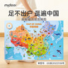 弥鹿（MiDeer）中国地图磁力世界拼图3到6岁学生早教男女孩地理儿童学习玩具教具 【新品】中国地图（背面白板） 实拍图