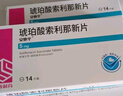【5盒装】[安他平] 琥珀酸索利那新片5mg*14片/盒 实拍图