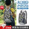 莱枢汇儿童背包户外出游登山包旅行包运动小学生轻便双肩包补习书包春游 【迷彩黄10L】 实拍图