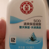 大宝SOD清爽保湿凝露100ml*2乳液面霜擦脸油补水面部护肤品 实拍图