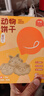 伊威（Eastwes）婴幼儿动物字母饼干未添加食用盐白砂糖婴儿零食儿童饼干宝宝零食 酥性饼干原味80g 实拍图