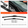 OBOSH欧博士雨刮器别克昂科威/14-21款 适配无骨胶条静音雨刷片 24/18 实拍图