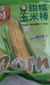 京鲜生东北黄糯玉米200g*3棒 新鲜甜糯玉米棒真空包装粘玉米  源头直发 实拍图