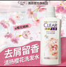 清扬女士去屑洗发水 樱花沁爽500g 烟酰胺净屑止痒留香洗头膏热门商品 实拍图