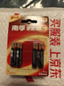 南孚7号电池16粒 七号碱性 聚能环5代 适用血压计/燃气表/遥控器/电子秤/挂钟/无线鼠标/计算器/玩具等 实拍图