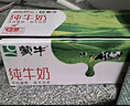 蒙牛【新鲜日期】全脂纯牛奶200ml*24盒 家庭送礼盒装 电商定制 实拍图