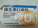 星鲨 维生素D滴剂胶囊型 婴幼儿童成人补充VD 促进钙吸收 维生素d 预防骨质疏松症 维生素d3滴剂 30粒*3盒【共90粒】 实拍图