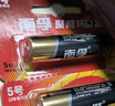 南孚7号电池60粒 七号碱性 聚能环5代 适用耳温枪/血糖仪/无线鼠标/遥控器/血压计/挂钟/血氧仪等 实拍图