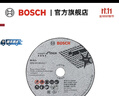 博世（BOSCH） 小钢侠附件迷你角磨机专业切割打磨片76MM（3寸） 不锈钢切割专业型（5片装） 实拍图