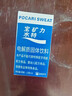 宝矿力水特电解质冲剂粉末 运动功能性固体饮料12盒（96包）整箱装 双十一 实拍图
