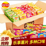 乐事（Lay's） 薯片 原切迷你小包装12g薯片多口味乐事整箱装零食大礼包 乐事-【20包】多口味混合12g 实拍图