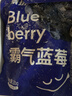 素坊每日莓果 冷冻混合草莓树莓新鲜蓝莓鲜果黑莓速冻水果冰冻浆果 【大包装】蓝莓200g*4袋 实拍图