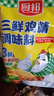 厨邦三鲜鸡精450g 袋装 加倍提鲜增香 火锅煲汤凉拌炒菜调味料 实拍图