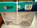 APP  金光APP （蓝蜗牛）A4/70g 复印纸 顺滑不易卡纸双面打印纸A4纸整箱 500张/包 5包/箱（2500张） 实拍图