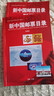 邮票目录2025版大全集2册 新中国邮票目录+新中国邮票特色版张目录 集邮工具鉴赏书籍 彩图正版16开本 北京燕山出版社 全套2册完整版邮票目录+特色版张 实拍图