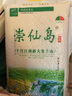 崇明岛2025当季新米崇明滩大米10斤香粳米十月江南圆粒珍珠米 实拍图