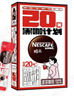 雀巢（Nestle）【代言人丁禹兮同款】醇品速溶美式黑咖啡0糖0脂*20包*1.8g 实拍图