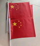 优和（UHOO）国庆手持旗小红旗手摇国旗小五星红旗小旗子带杆小旗杆 7号小国旗（50面+50杆＋32贴纸）6197 实拍图
