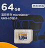 京东京造64GB TF（MicroSD）存储卡U3 C10 A1 4K 高速款行车记录仪&监控摄像头手机内存卡 实拍图
