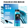 阿迪达斯 （adidas）男士酷爽冰透沐浴露250ml 补水保湿护肤 抗菌抑炎症 加倍冰凉 实拍图