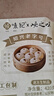 悦味纪 嵊州老面鲜肉大包420g 6只 手工肉包子 早餐半成品 速食  实拍图