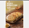 悦味纪 手作桂花酒酿饼480g*3包 12个 米酒发糕早餐半成品 空气炸锅食材 实拍图