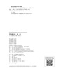 2026秋适用一课一练 增强版二年级英语（新教材）（第一学期） 实拍图