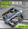 骑兵连（cavalry）自行车脚踏板四培林超轻铝合金山地车脚踏轴承脚蹬骑行装备配件 实拍图