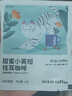 瑞幸咖啡（luckincoffee）吸猫系列2.0 甜蜜小英短 挂耳咖啡单包 10g/包 实拍图