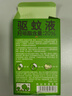 润本（RUNBEN）20%羟哌酯驱蚊啫喱驱蚊液100ml户外垂钓露营驱蚊乳 实拍图