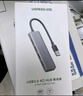 绿联 USB3.0扩展器扩展坞多接口 分线器高速4口集线器HUB拓展坞 笔记本电脑一拖多转换器转接头延长线 实拍图