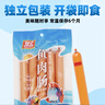 双汇 鱼肉肠火腿肠 50g*5支*4袋 香肠 海鲜肠 休闲零食 添加DHA藻油  实拍图