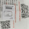 中国电信流量卡19元【185G】大全国通用长期移动手机电话王卡上网月租非终身无限永久 实拍图
