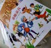 阿凡提的经典智慧故事书（全10册）彩图版无障碍阅读 陪伴孩子快乐成长7-12岁青少年儿童课外阅读 开学季 实拍图