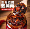 饭扫光风味辣子鸡205g 油泼辣子 辣椒酱 咸菜泡菜 拌饭拌面蘸料 实拍图