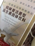 妈咪爱活性益生呵护肠道奶味5支/盒（升级四联菌株） 实拍图