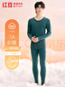 红豆内衣男7A抑菌升级秋衣秋裤纯棉套装圆领薄款打底保暖内衣 实拍图