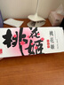 东阿阿胶桃花姬阿胶糕75g盒装即食阿胶糕礼盒营养品补品倪妮推荐 实拍图